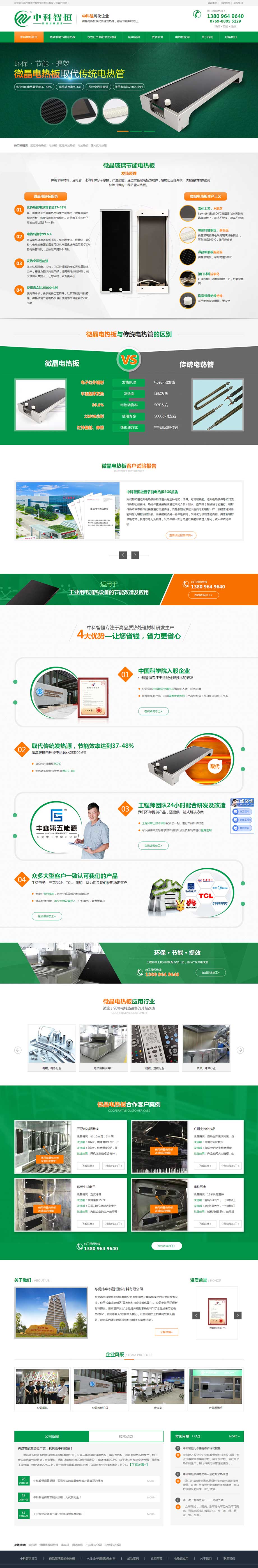 中科智恒.jpg 中科智恒.jpg