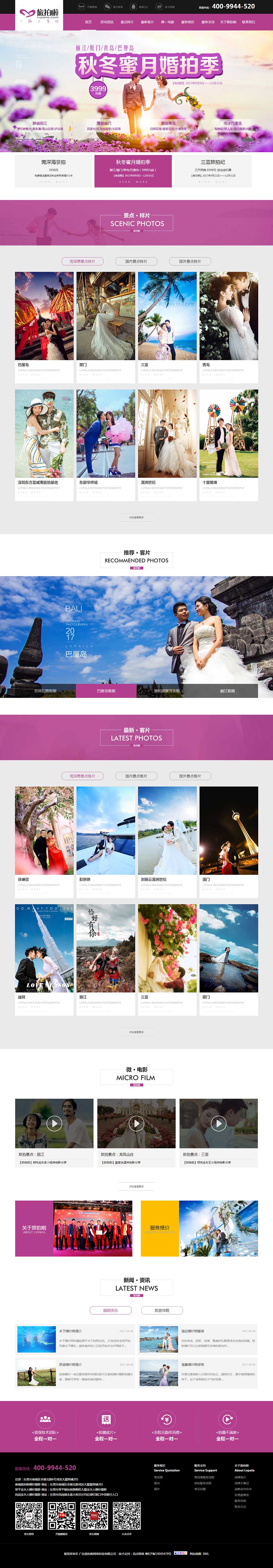 旅拍啦1.jpg 旅拍啦1.jpg