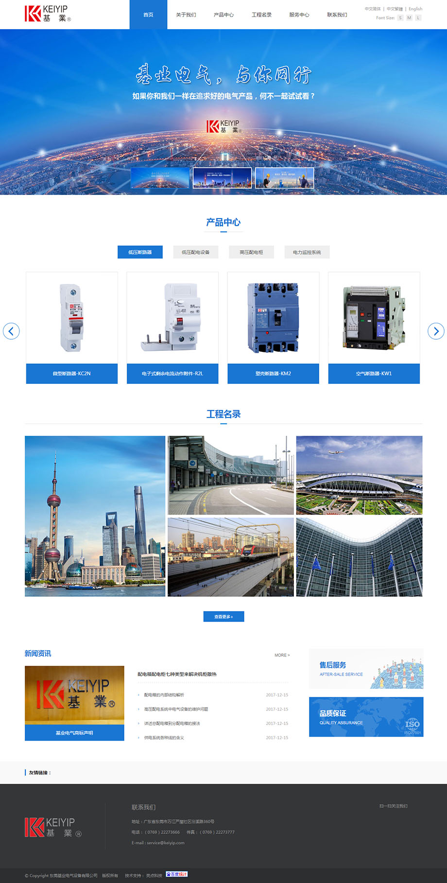 基業電氣.jpg