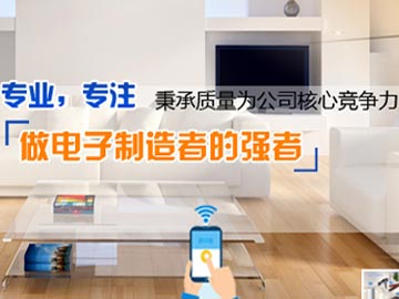 【上線】 深圳PCBA板生產(chǎn)商-海和電子網(wǎng)站