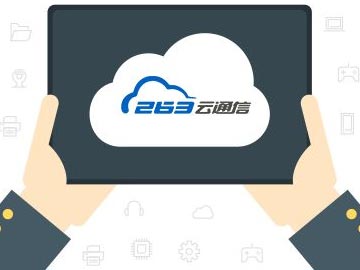 263企業(yè)郵箱發(fā)送郵件時(shí)支持發(fā)送多大附件?