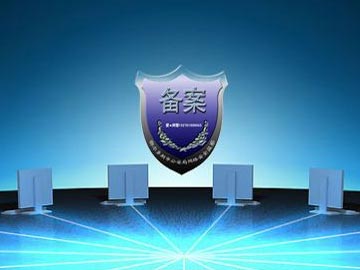 廣東省網站備案常見問題解答，網站備案問題