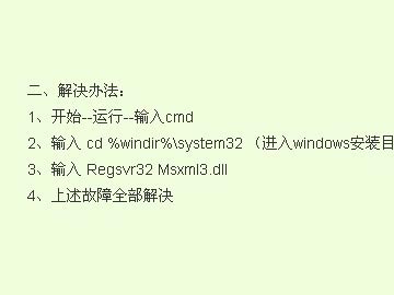 登錄網頁時提示下載文件，應如何處理？