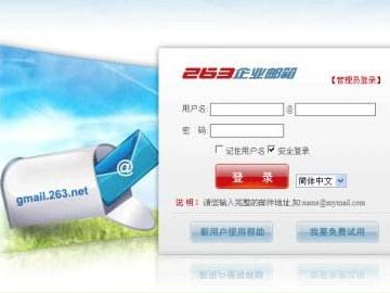 網頁上發送郵件時提示“系統錯誤”，如何解決？