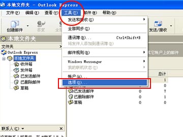 Outlook的附件是灰色的，無法保存，如何解決？