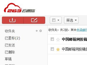 郵件列表（maillist表）的作用是什么？