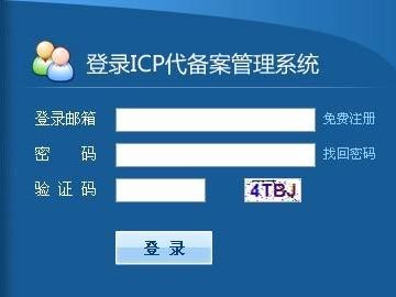 亮點科技免費為客戶辦理網站ICP備案、域名ICP備案