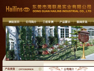 【優化】 海聯晟實業：鋁合金信報箱、東莞信報箱排百度前三