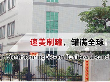 【優化】速美制罐：鐵罐、鐵盒、鐵罐廠、馬口鐵盒……排名百度首頁