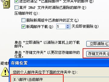 263企業郵箱如何備份客戶端上的郵件？