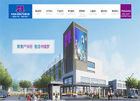 【上線】華科城·創新島產業孵化園官網上線!