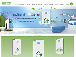 【上線】國濾新風機官網上線!