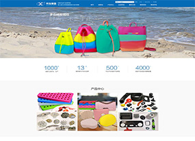 祥泓橡塑-硅膠禮品行業(yè)領導者