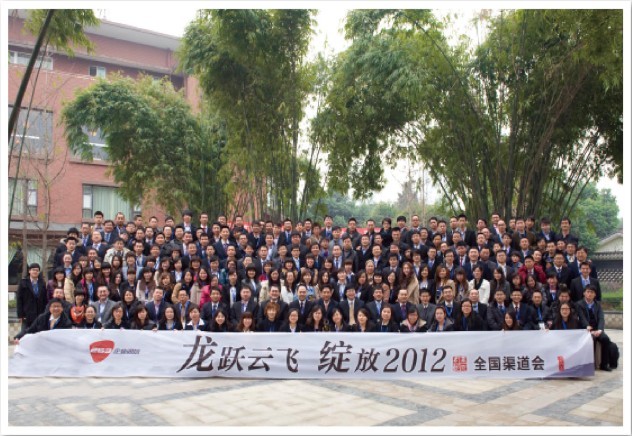 亮點科技前往成都參加二六三企業通信全國渠道會