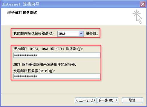 263企業(yè)郵箱客戶(hù)端IMAP設(shè)置