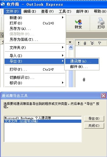 263企業(yè)郵箱如何備份客戶端上的地址本?