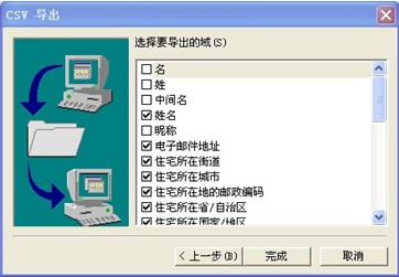 263企業(yè)郵箱地址本,263企業(yè)郵箱如何備份客戶端上的地址本?