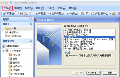 263企業(yè)郵箱地址本,263企業(yè)郵箱如何備份客戶端上的地址本?
