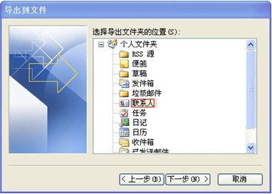 263企業(yè)郵箱地址本,263企業(yè)郵箱如何備份客戶端上的地址本?