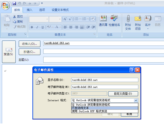263企業(yè)郵箱收到郵件后看不附件或者發(fā)送郵件后對(duì)方看不到附件應(yīng)如何處理？