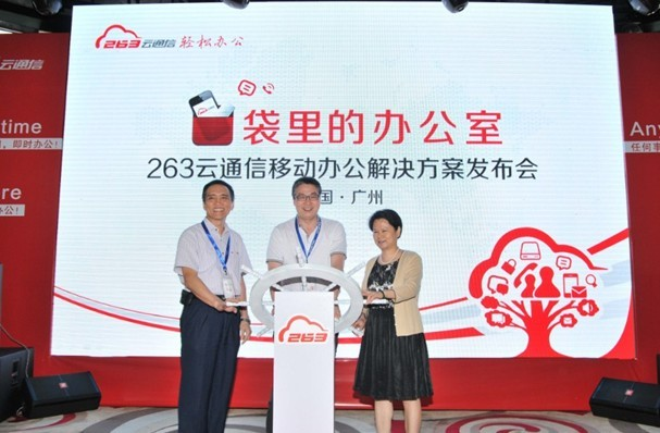 東莞263企業(yè)郵箱開創(chuàng)移動辦公新時代